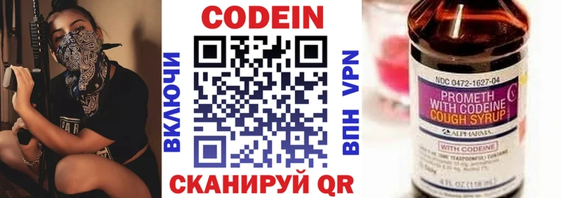 Кодеиновый сироп Lean Purple Drank  Среднеколымск 