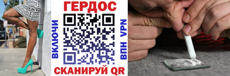 Героин Heroin что такое наркотик Среднеколымск