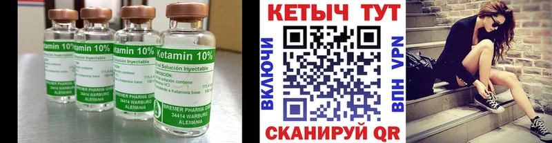 Кетамин ketamine  купить   Среднеколымск 