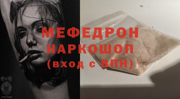мефедрон мука Алексин